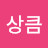 @이상큼-l7d