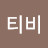 @user-is6de2iq4k