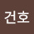 @임건호-o7d
