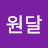 @이원달-m6v