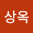 @안상옥-z3i