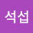 @조석섭-g3k