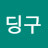 @히딩구-p2e