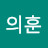 @정의훈-w5x