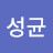 @오성균-z1j