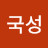 @이국성-p9u