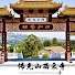 y1DGYEg7aV8-channel-avatar-Fo Guang Shan Hsi Lai Temple 佛光山西來寺