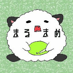 まるまめ