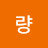 @user-ld5su1cr1b