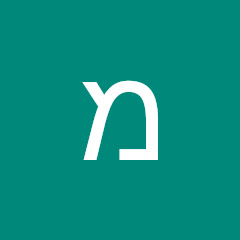 מגמת מוזיקה ״השיטה״ רחובות