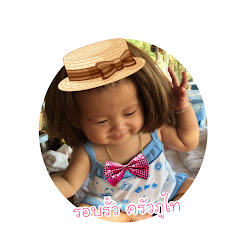 รอบรั้ว ครัวภูไท by Phuthai Siam avatar