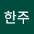 @이한주-r6w