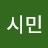 @노잼대전시민
