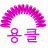 @작은아씨-b1p