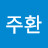 @이주환-l7f