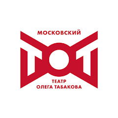 Театр Олега Табакова