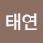 @김태연-o7f