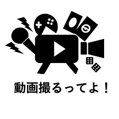 動画撮るってよ!【ゲーム・カード・歌ってみた】