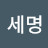 @세령-g5h