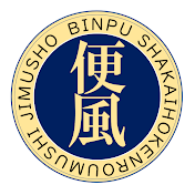 かんたんに学べる年金や保険