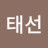 @이태선-m8w