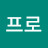 @박프로-w8t
