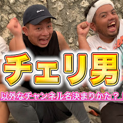 チェリ男アイコン画像