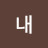 @내맘의풍금-f8j