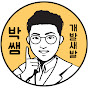 박쌤의 개발새발 썸네일
