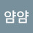 @얌얌-r6g