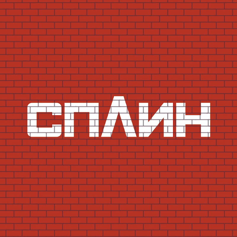 Официальный канал группы Сплин