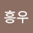 @이흥우-x8e