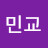 @김민교-c5b