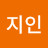 @최지인-l8x