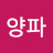@싱글양파