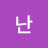 @난공주데이