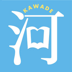 河出書房新社アイコン画像