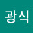 @김광식-g5i