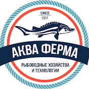 Аква Ферма — Выращивание рыбы