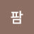 @팜아일랜드