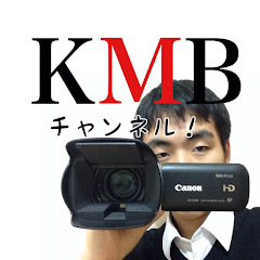 KMBチャンネル
