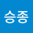 @도승종