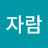 @user-in3fw4bu4m