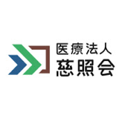 医療法人慈照会