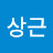 @정상근-o2h