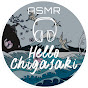 hello chigasaki ASMR