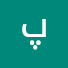 sh5U-w_9NuI-channel-avatar-پاکستانی شاہین