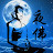 夜佛 - Night Buddha