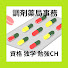 HLodE-XdGJM-channel-avatar-調剤薬局事務 資格・独学・勉強お役立ちCH - tyouzaiCH