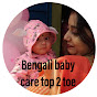 Bengali Baby care top2toe logo
